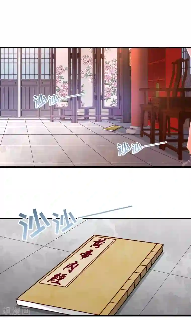 小皇书VS小皇叔第14话 吃香喝辣的书灵