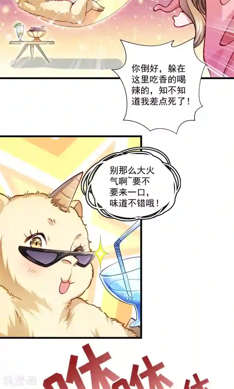 小皇书VS小皇叔第14话 吃香喝辣的书灵