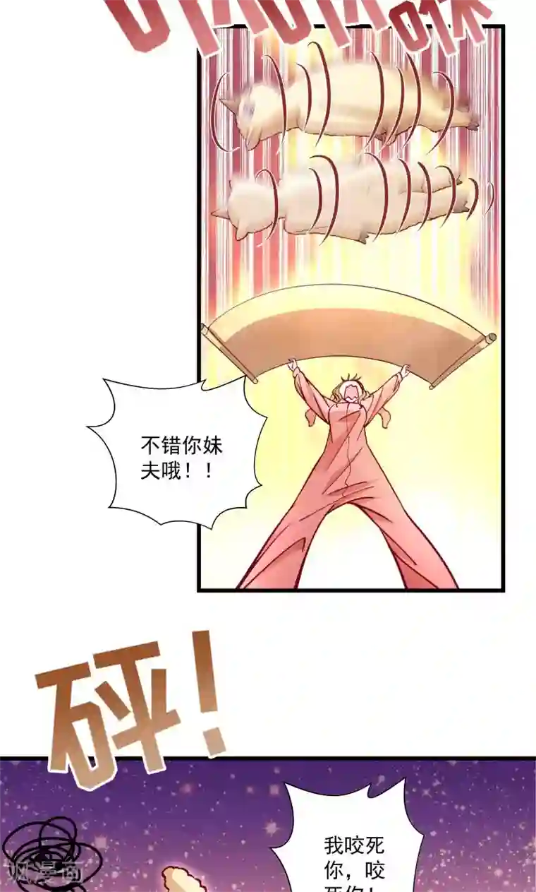 小皇书VS小皇叔第14话 吃香喝辣的书灵