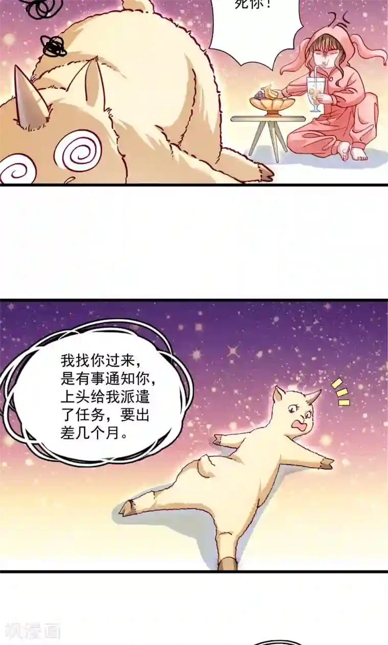 小皇书VS小皇叔第14话 吃香喝辣的书灵