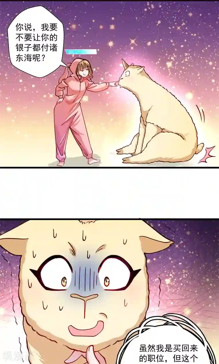 小皇书VS小皇叔第15话 给我一套衣服吧！