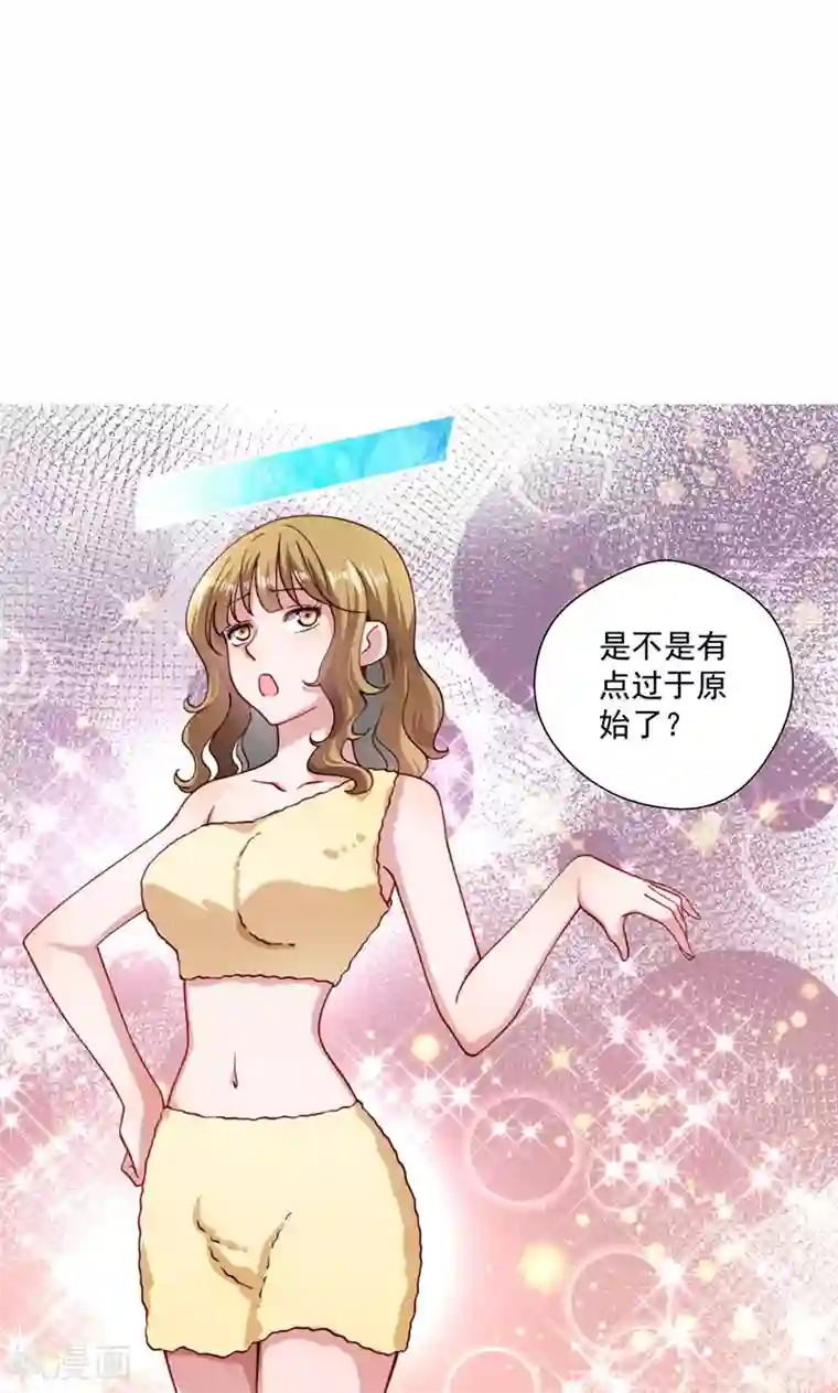 小皇书VS小皇叔第15话 给我一套衣服吧！