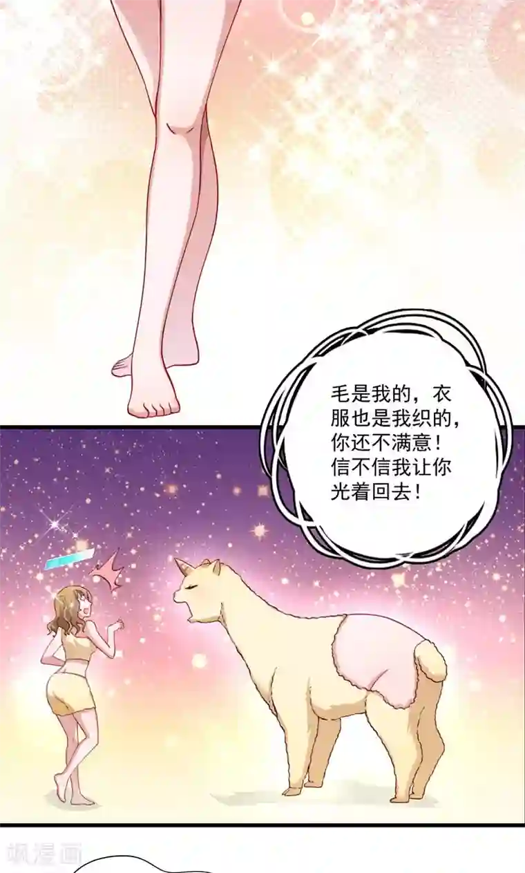 小皇书VS小皇叔第15话 给我一套衣服吧！