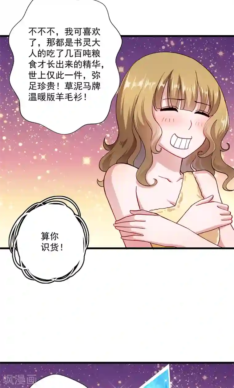 小皇书VS小皇叔第15话 给我一套衣服吧！