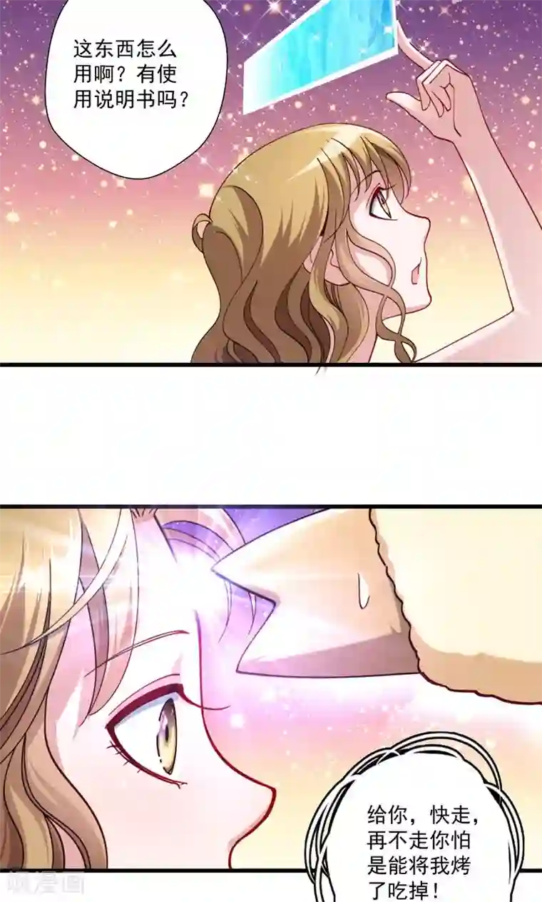 小皇书VS小皇叔第15话 给我一套衣服吧！