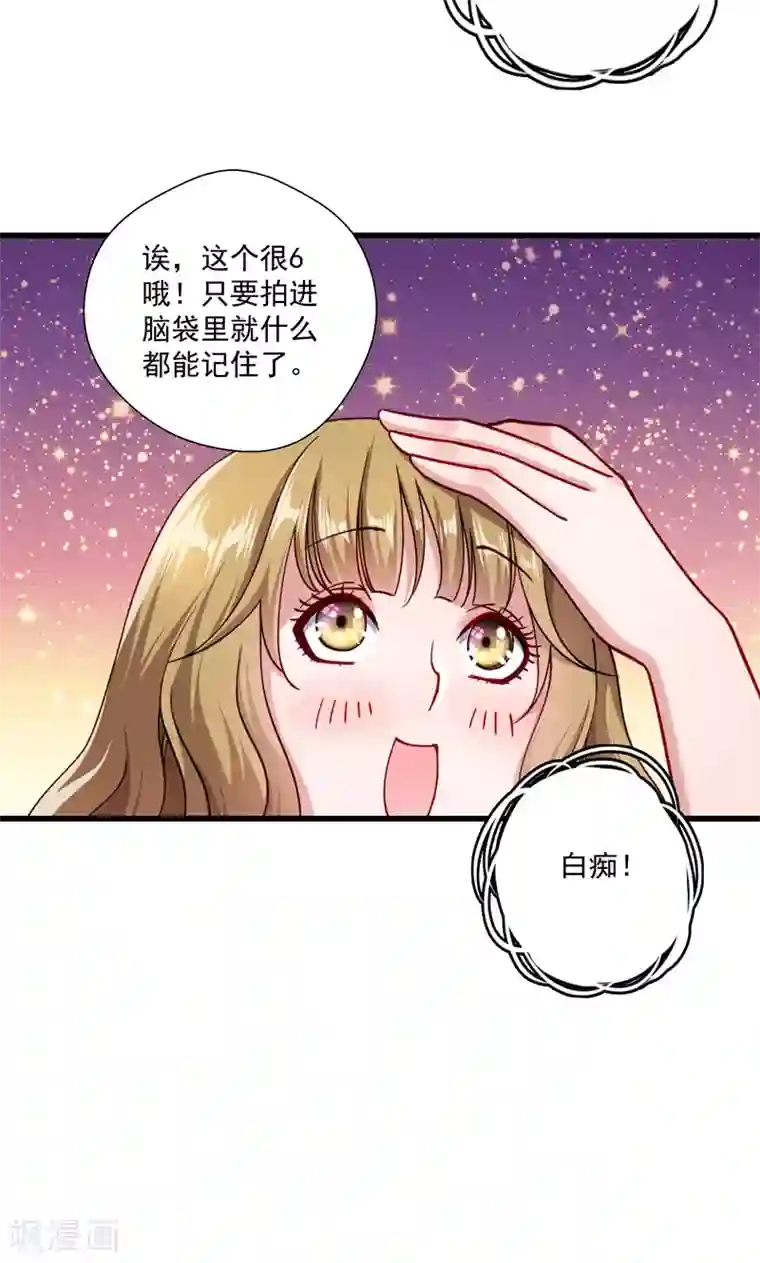 小皇书VS小皇叔第15话 给我一套衣服吧！