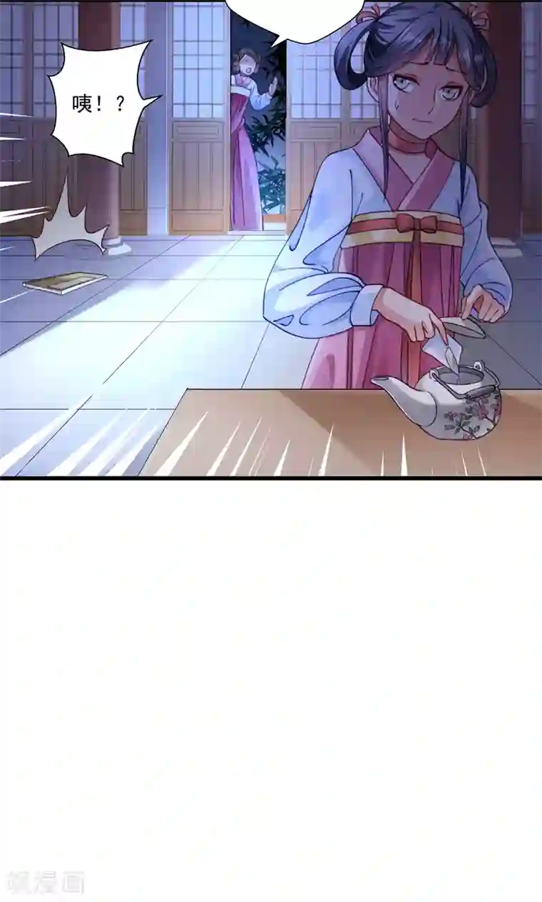 小皇书VS小皇叔第15话 给我一套衣服吧！