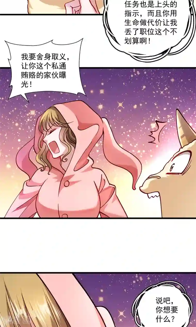 小皇书VS小皇叔第15话 给我一套衣服吧！