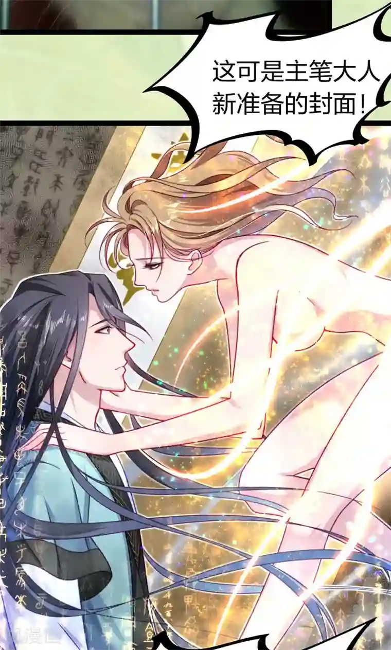 小皇书VS小皇叔第15话 给我一套衣服吧！