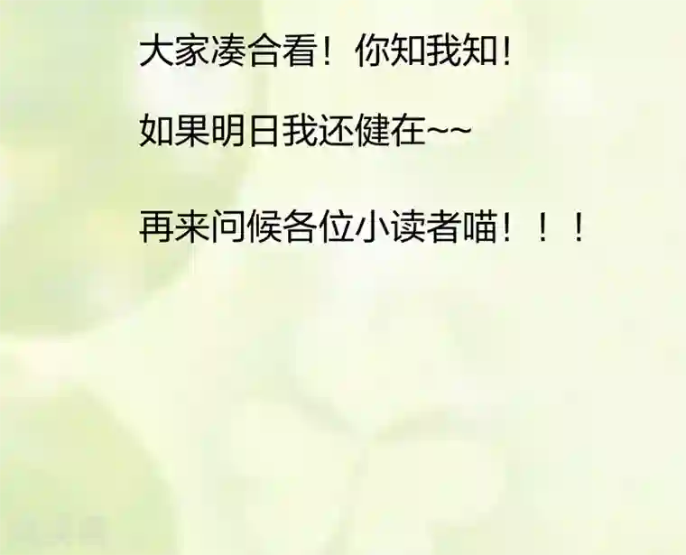 小皇书VS小皇叔第15话 给我一套衣服吧！