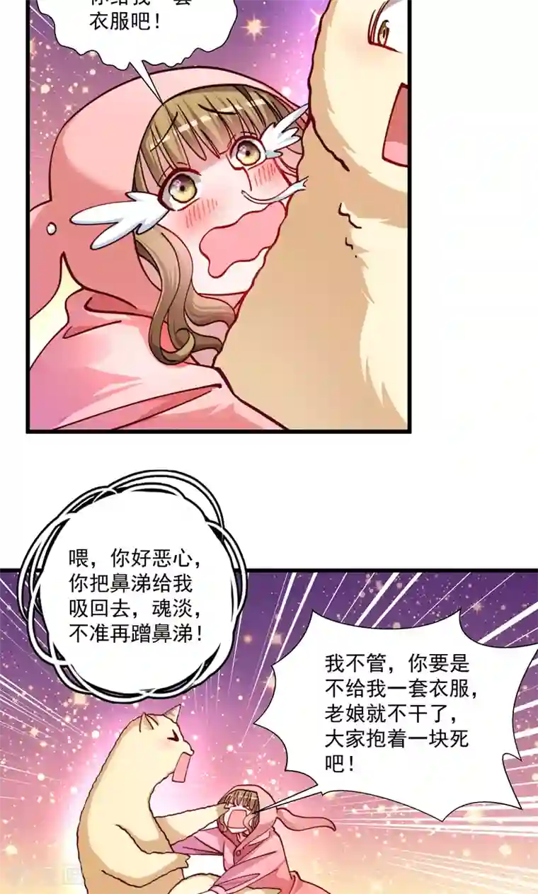 小皇书VS小皇叔第15话 给我一套衣服吧！