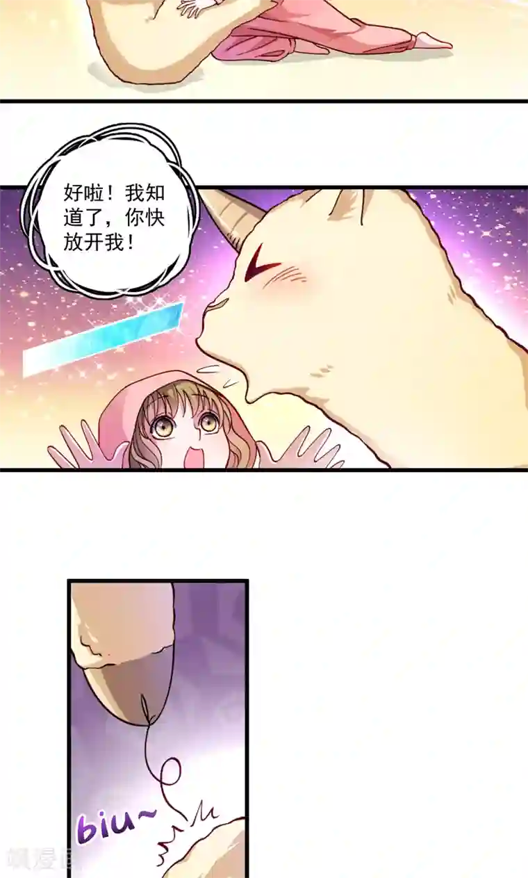 小皇书VS小皇叔第15话 给我一套衣服吧！