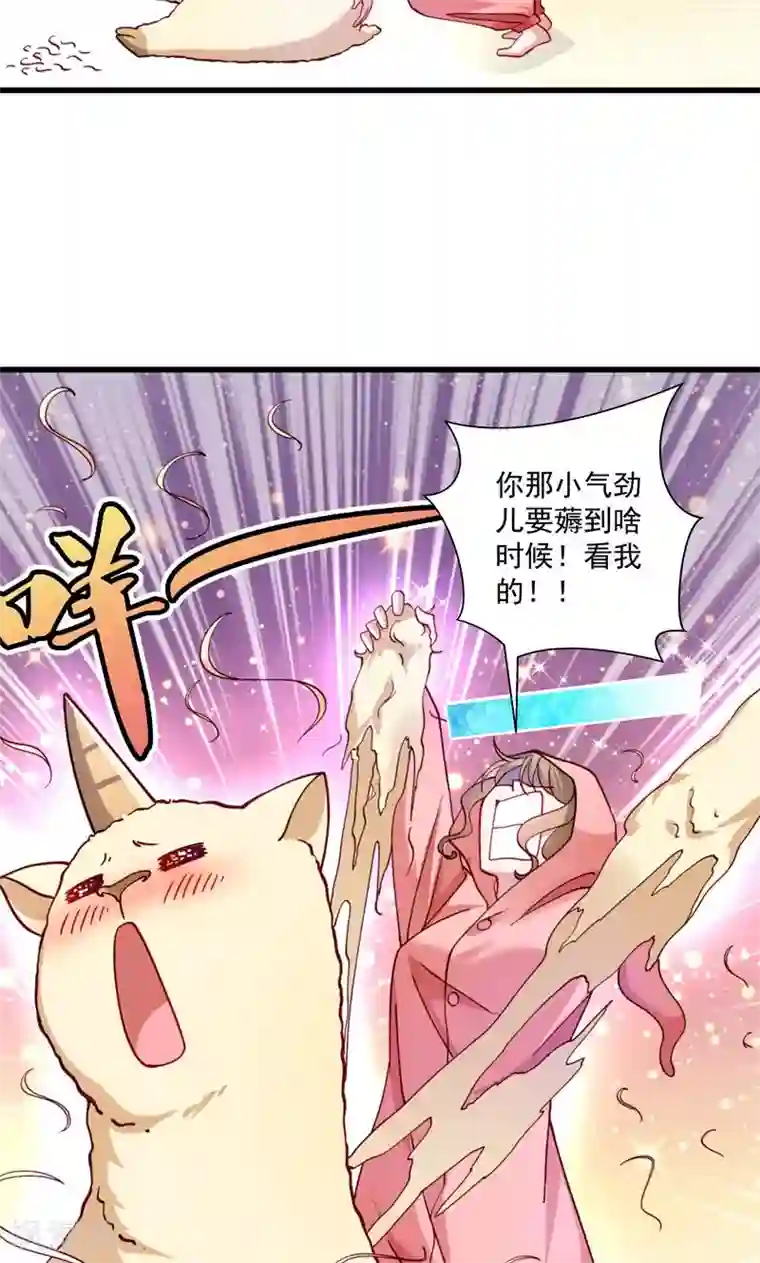 小皇书VS小皇叔第15话 给我一套衣服吧！