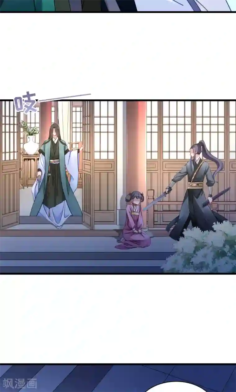 小皇书VS小皇叔第16话 有人要害小皇叔