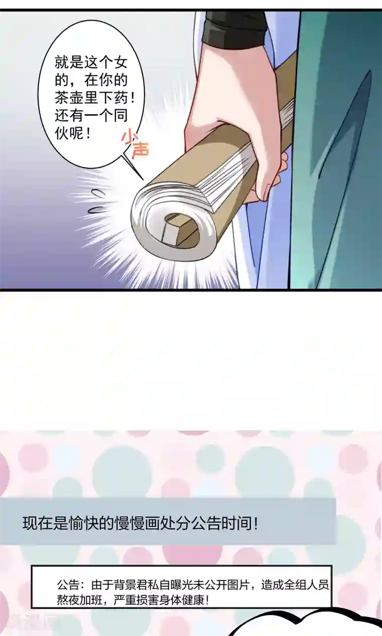 小皇书VS小皇叔第16话 有人要害小皇叔