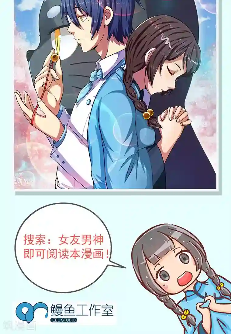 小皇书VS小皇叔第16话 有人要害小皇叔