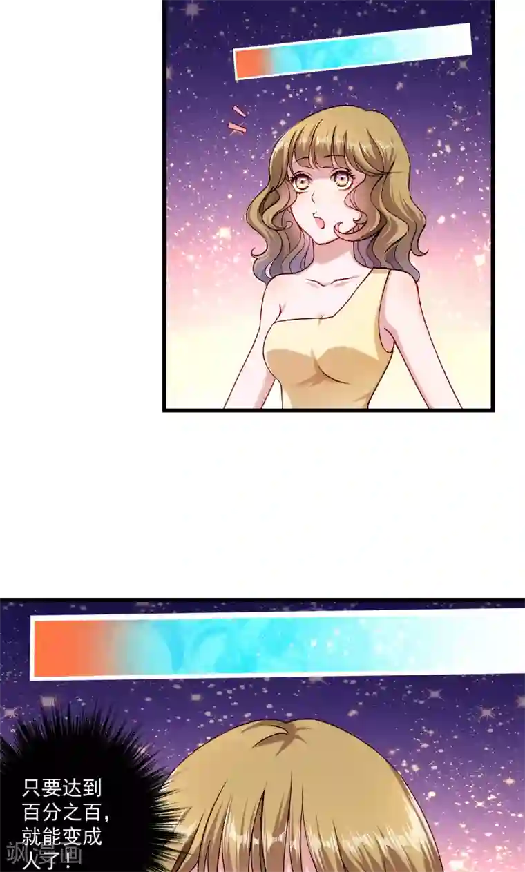 小皇书VS小皇叔第16话 有人要害小皇叔