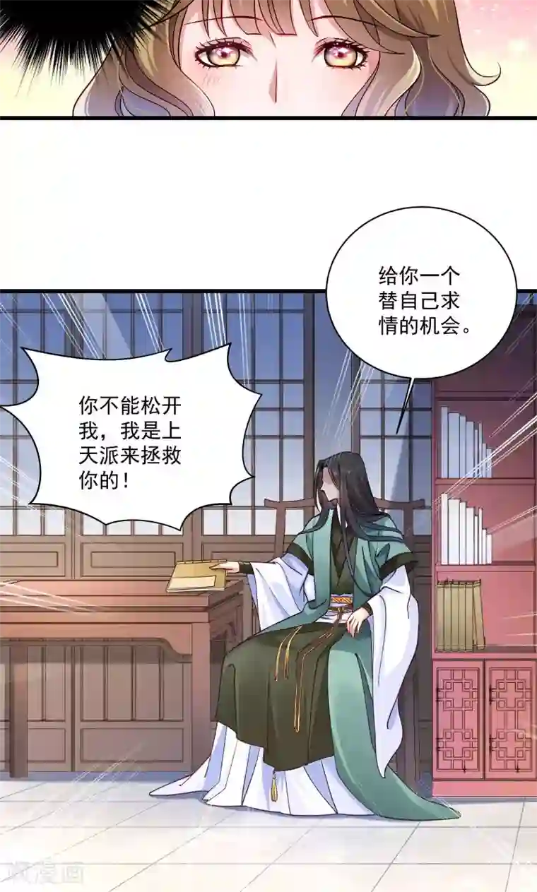 小皇书VS小皇叔第16话 有人要害小皇叔