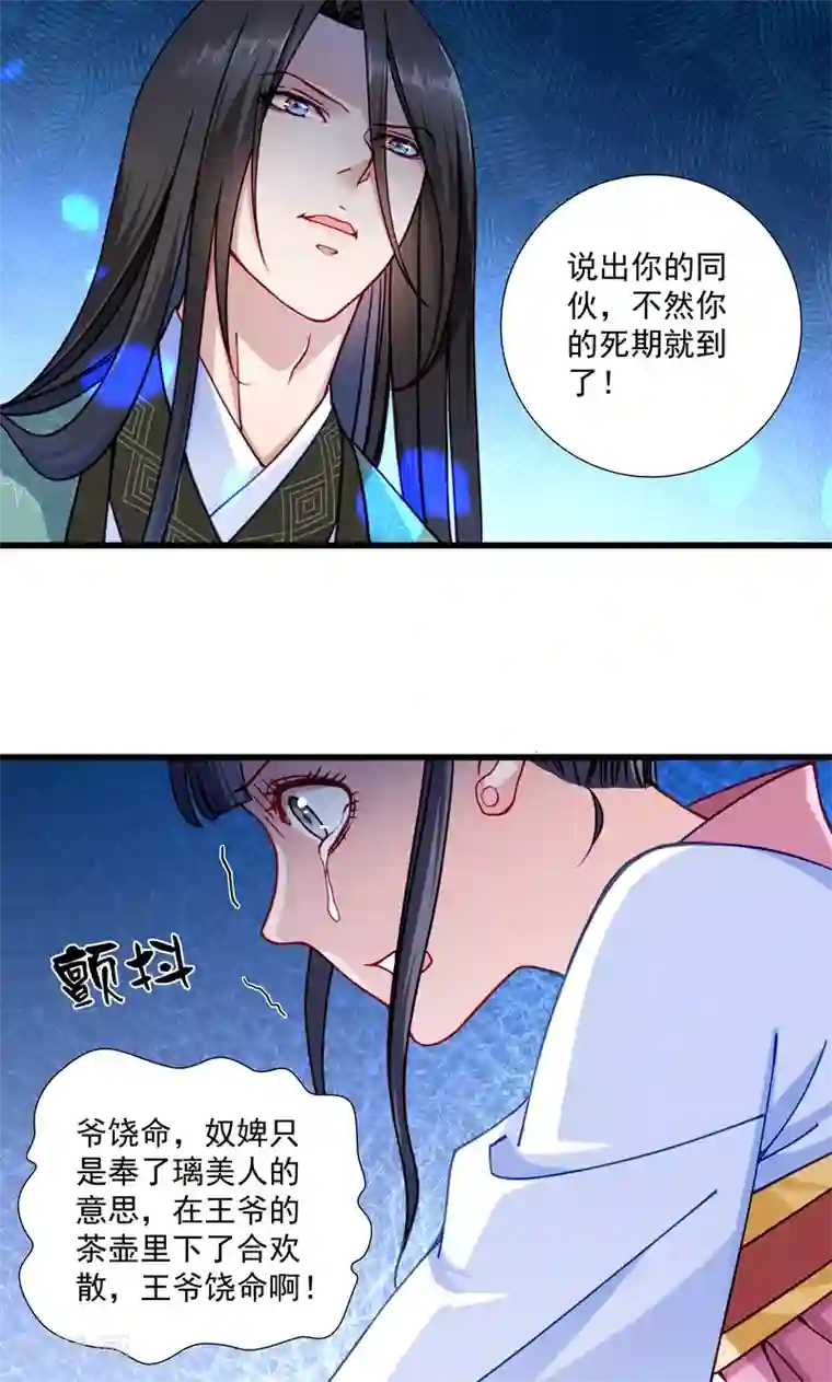 小皇书VS小皇叔第17话 美丽的小土壤