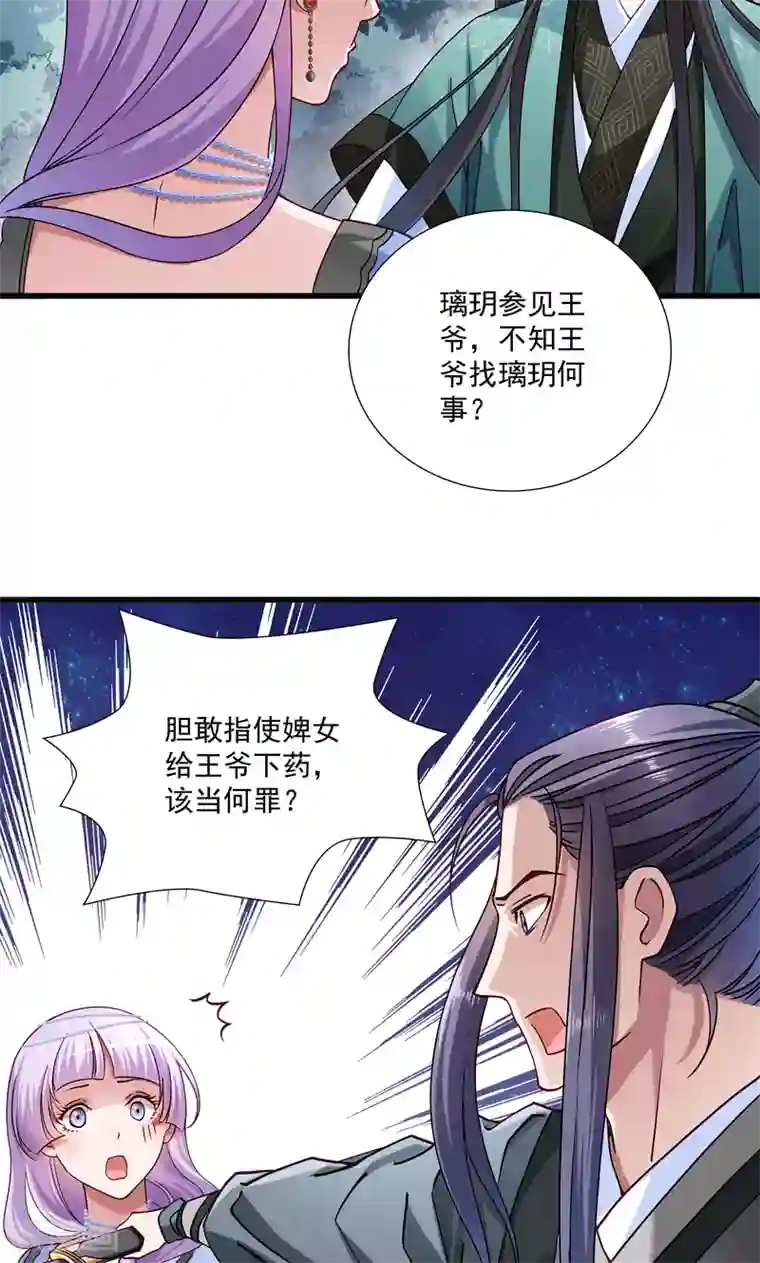 小皇书VS小皇叔第17话 美丽的小土壤