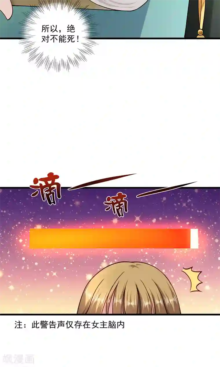 小皇书VS小皇叔第17话 美丽的小土壤