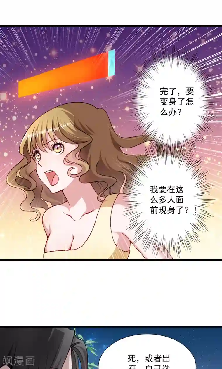 小皇书VS小皇叔第17话 美丽的小土壤