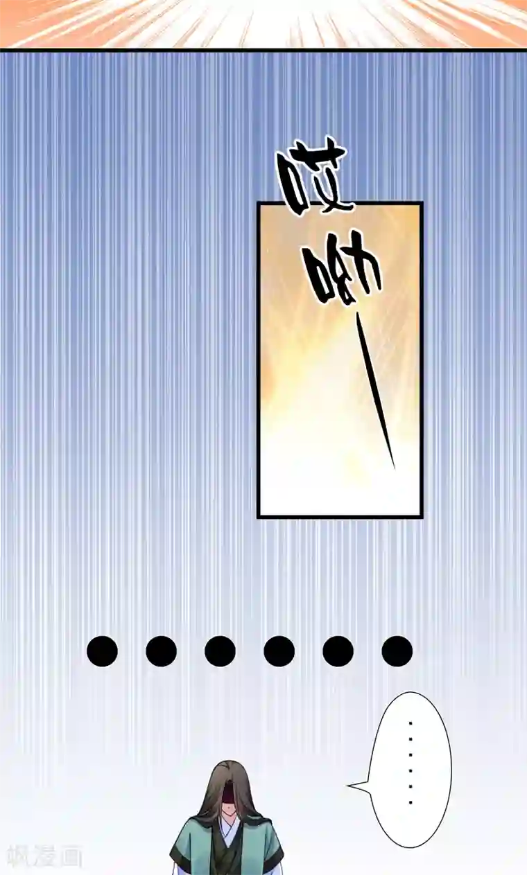 小皇书VS小皇叔第17话 美丽的小土壤