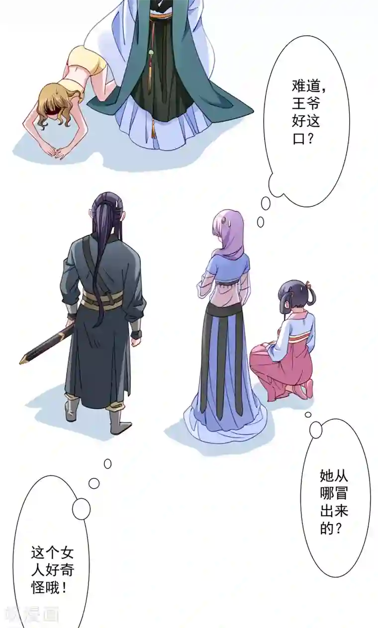 小皇书VS小皇叔第17话 美丽的小土壤