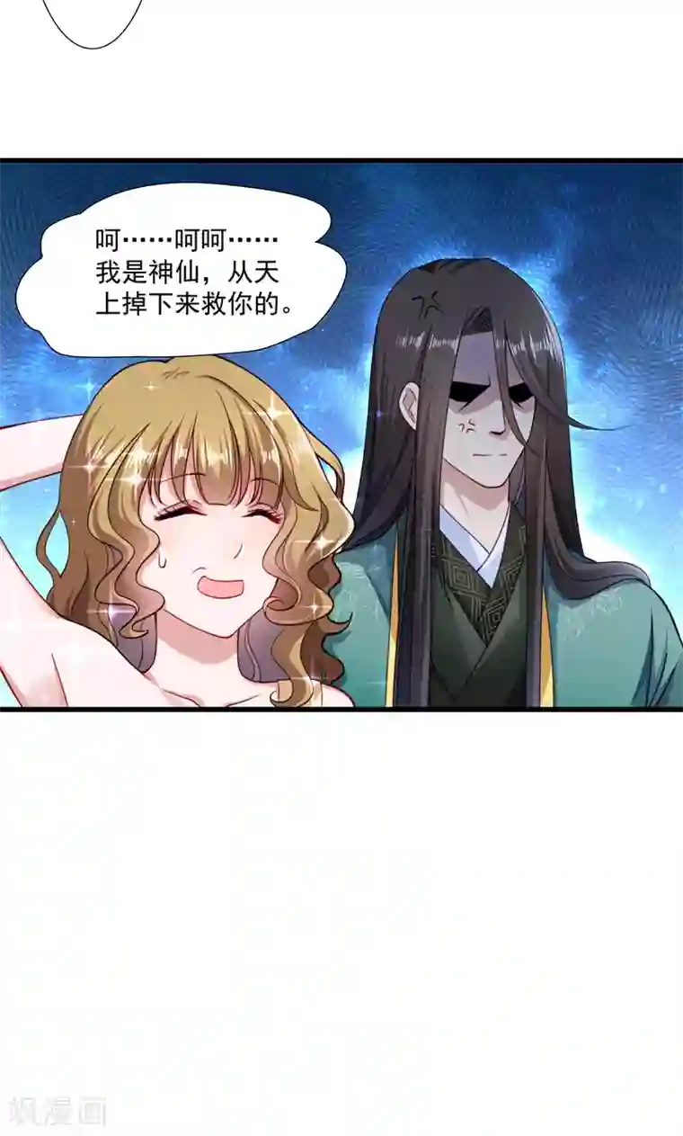 小皇书VS小皇叔第17话 美丽的小土壤