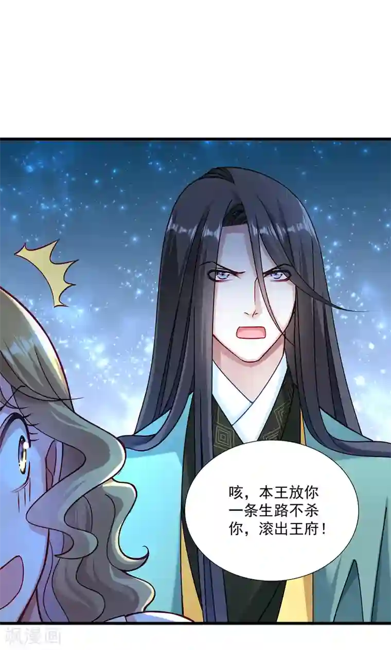 小皇书VS小皇叔第17话 美丽的小土壤