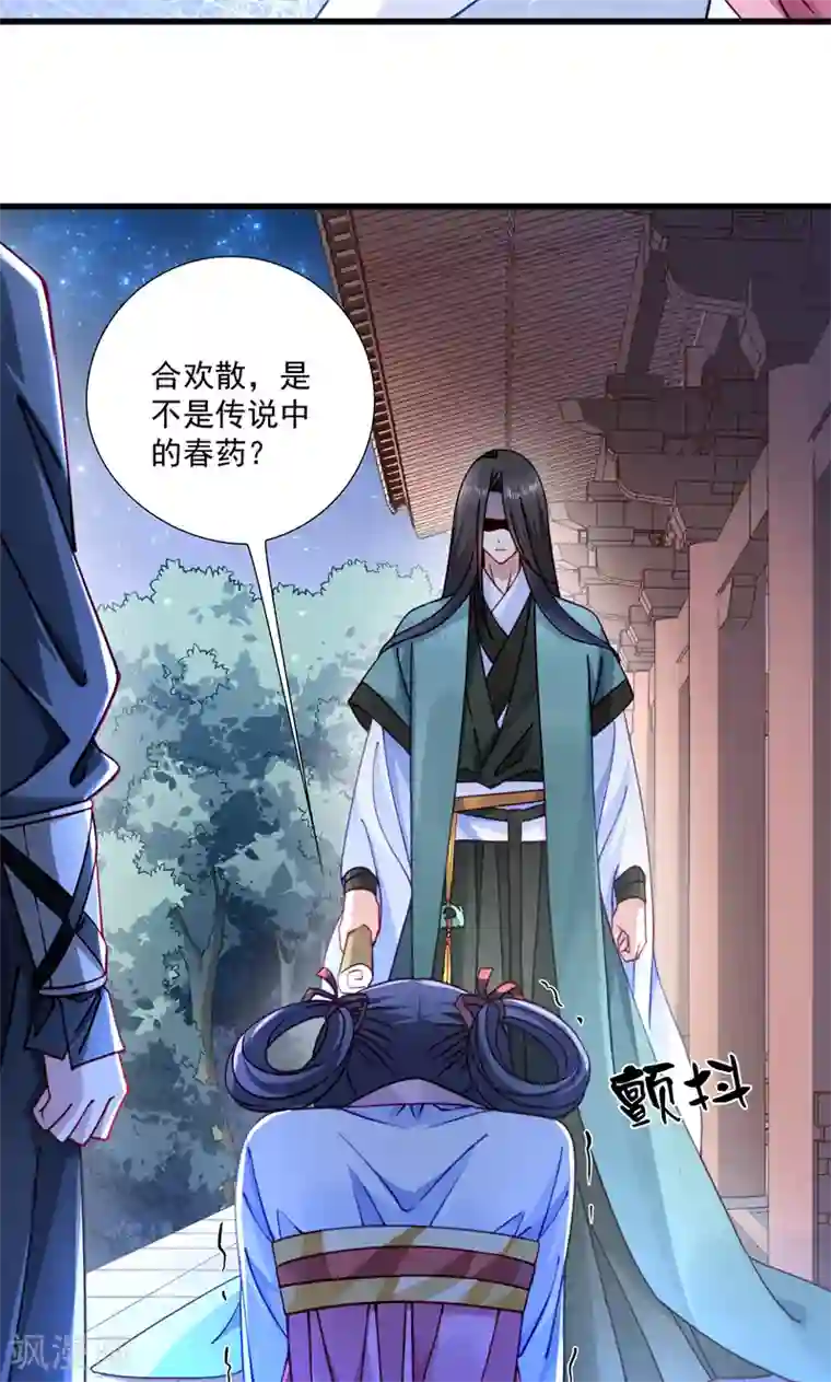 小皇书VS小皇叔第17话 美丽的小土壤