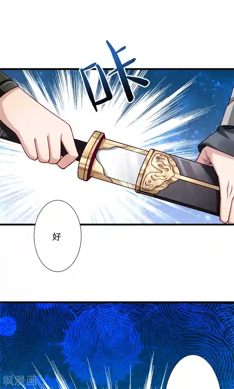 小皇书VS小皇叔第17话 美丽的小土壤