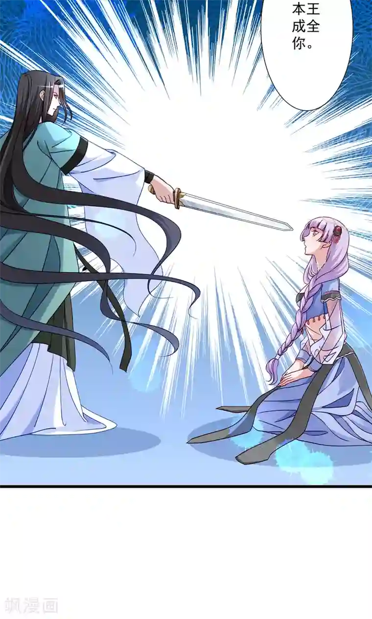 小皇书VS小皇叔第17话 美丽的小土壤