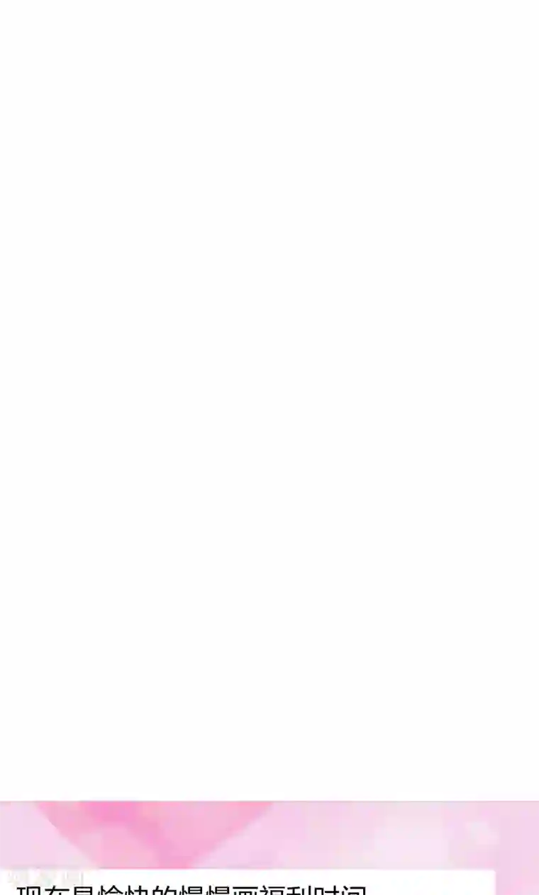 小皇书VS小皇叔第17话 美丽的小土壤