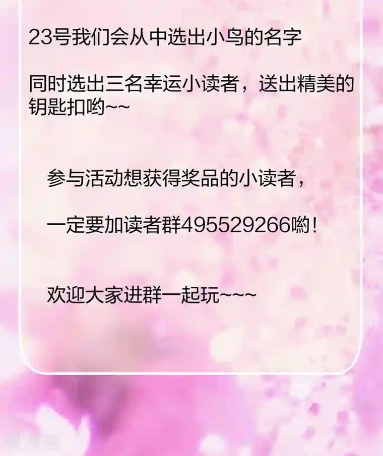 小皇书VS小皇叔第17话 美丽的小土壤