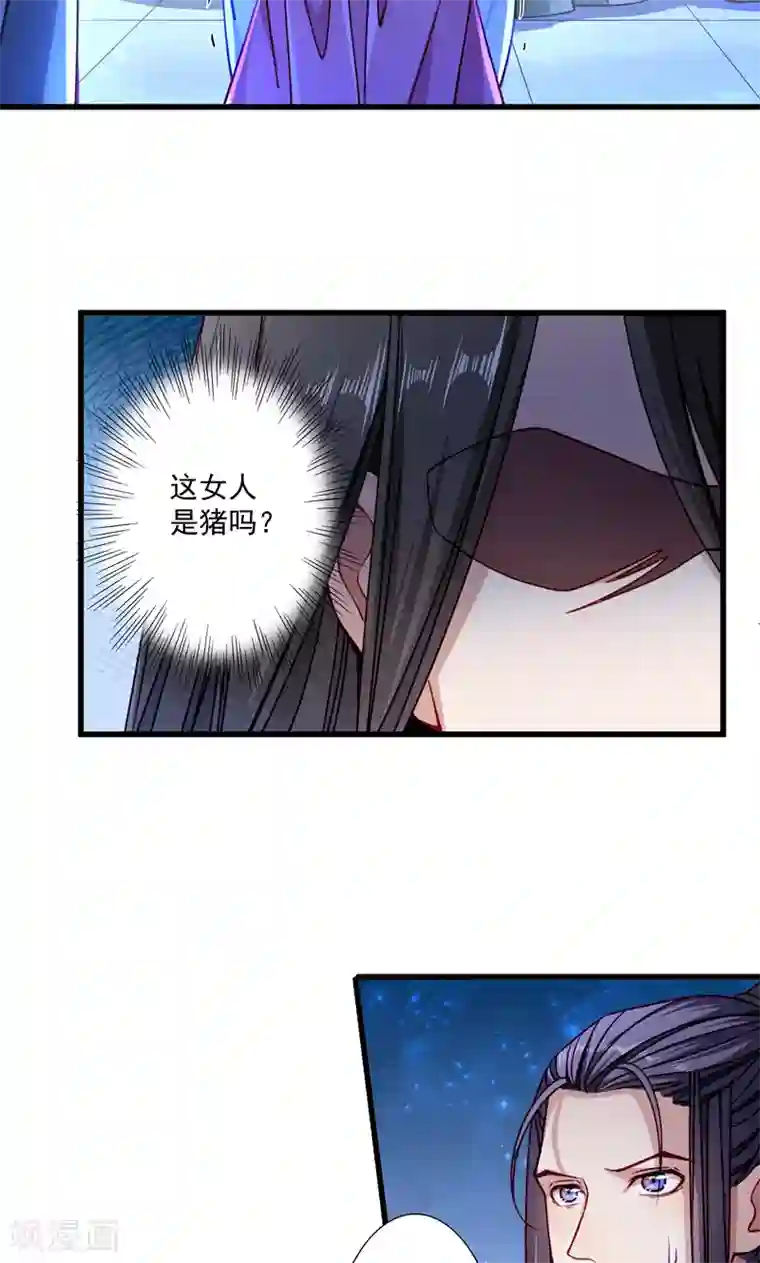 小皇书VS小皇叔第17话 美丽的小土壤