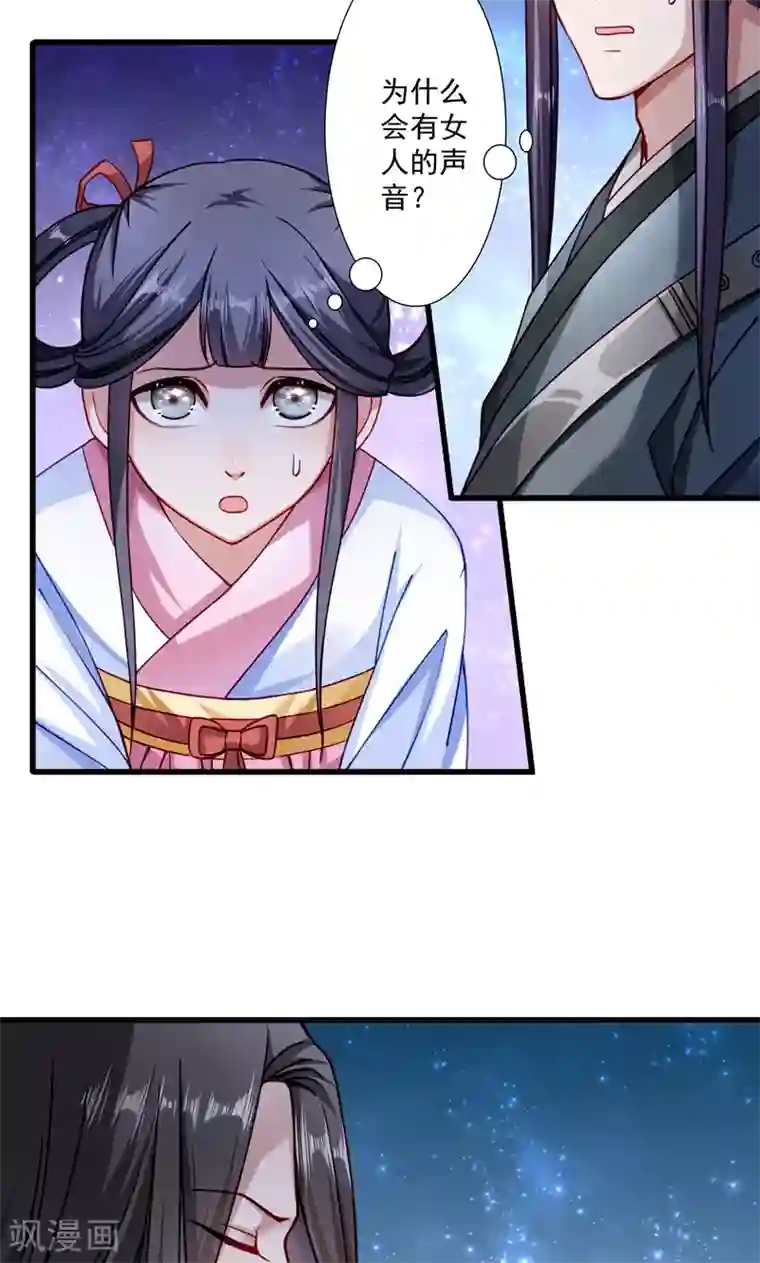 小皇书VS小皇叔第17话 美丽的小土壤