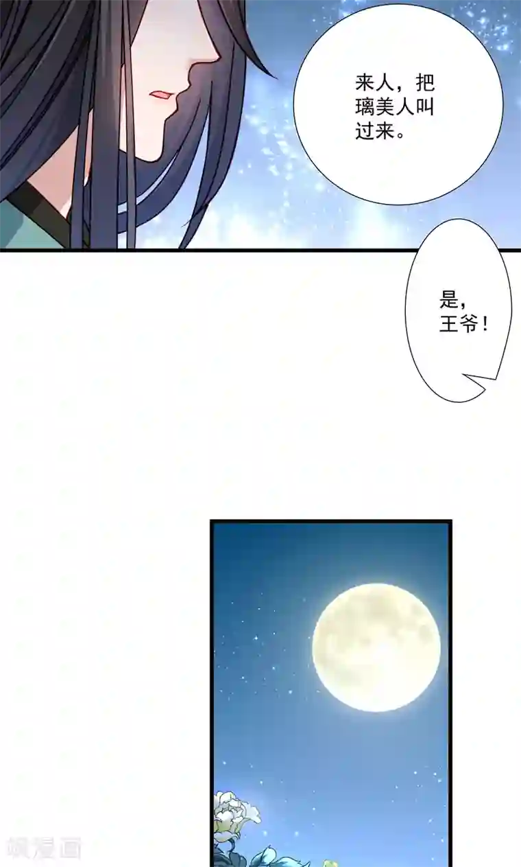 小皇书VS小皇叔第17话 美丽的小土壤