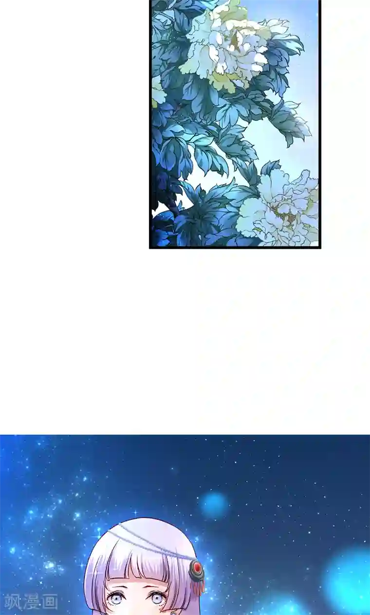 小皇书VS小皇叔第17话 美丽的小土壤