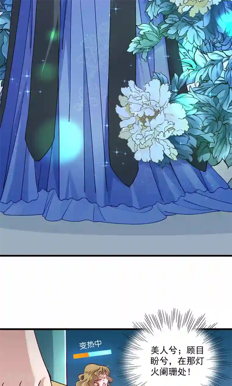 小皇书VS小皇叔第17话 美丽的小土壤