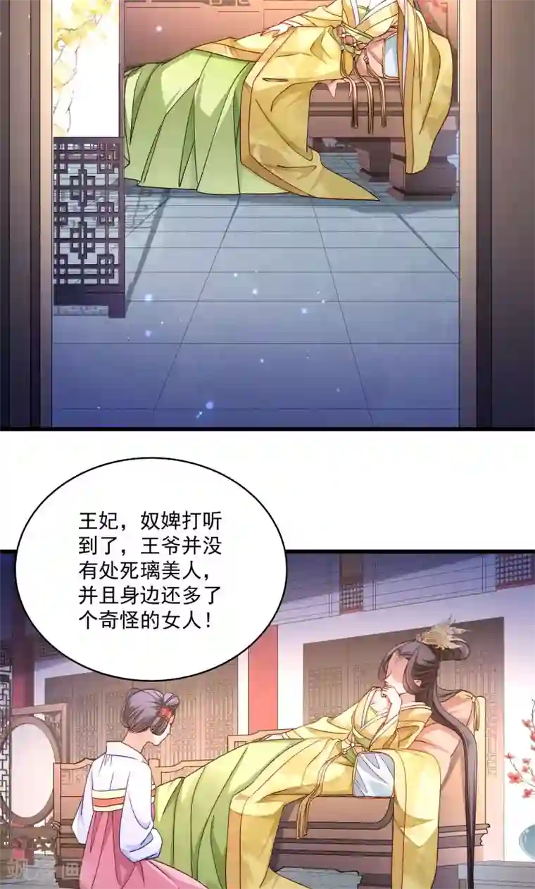 小皇书VS小皇叔第18话 黄舒渐露头角