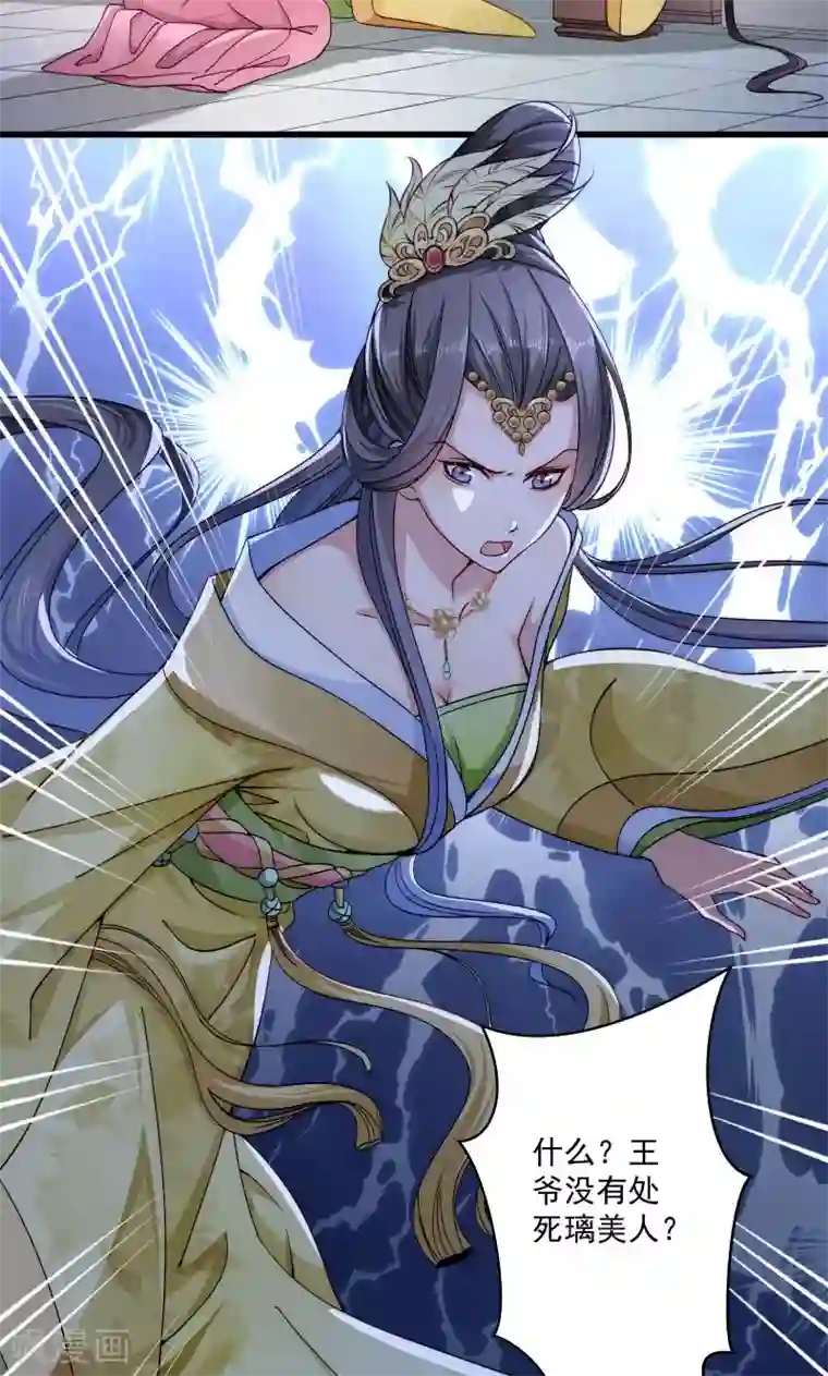 小皇书VS小皇叔第18话 黄舒渐露头角