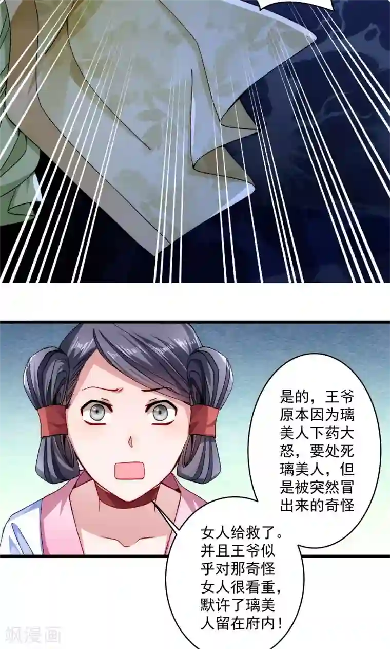 小皇书VS小皇叔第18话 黄舒渐露头角