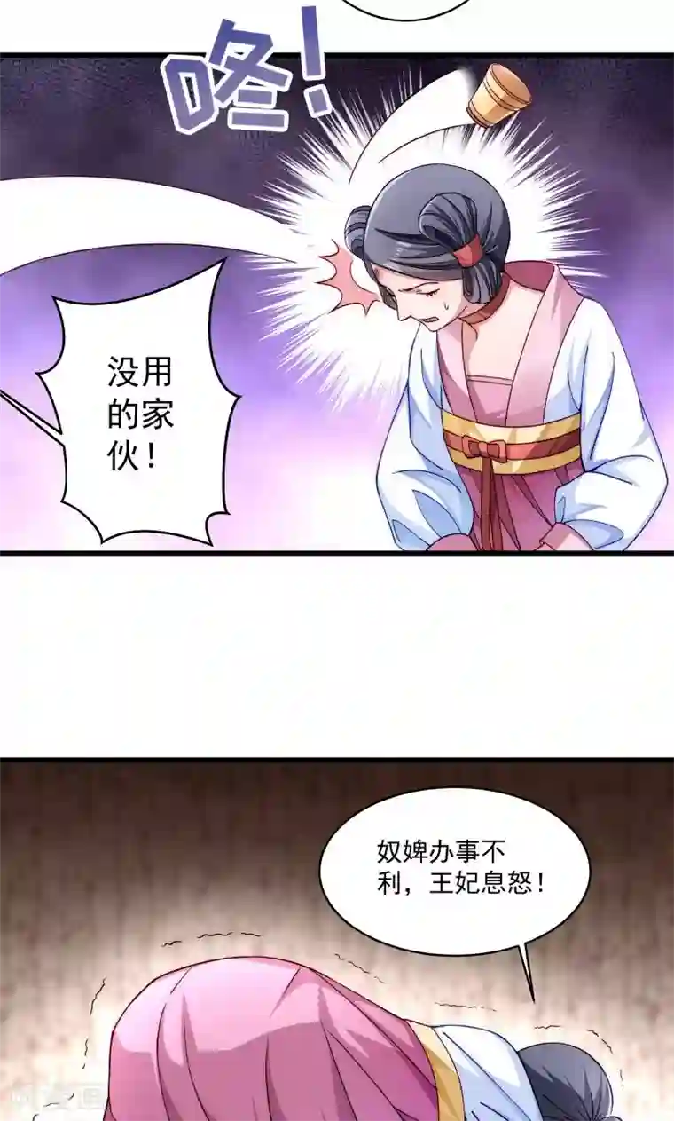 小皇书VS小皇叔第18话 黄舒渐露头角