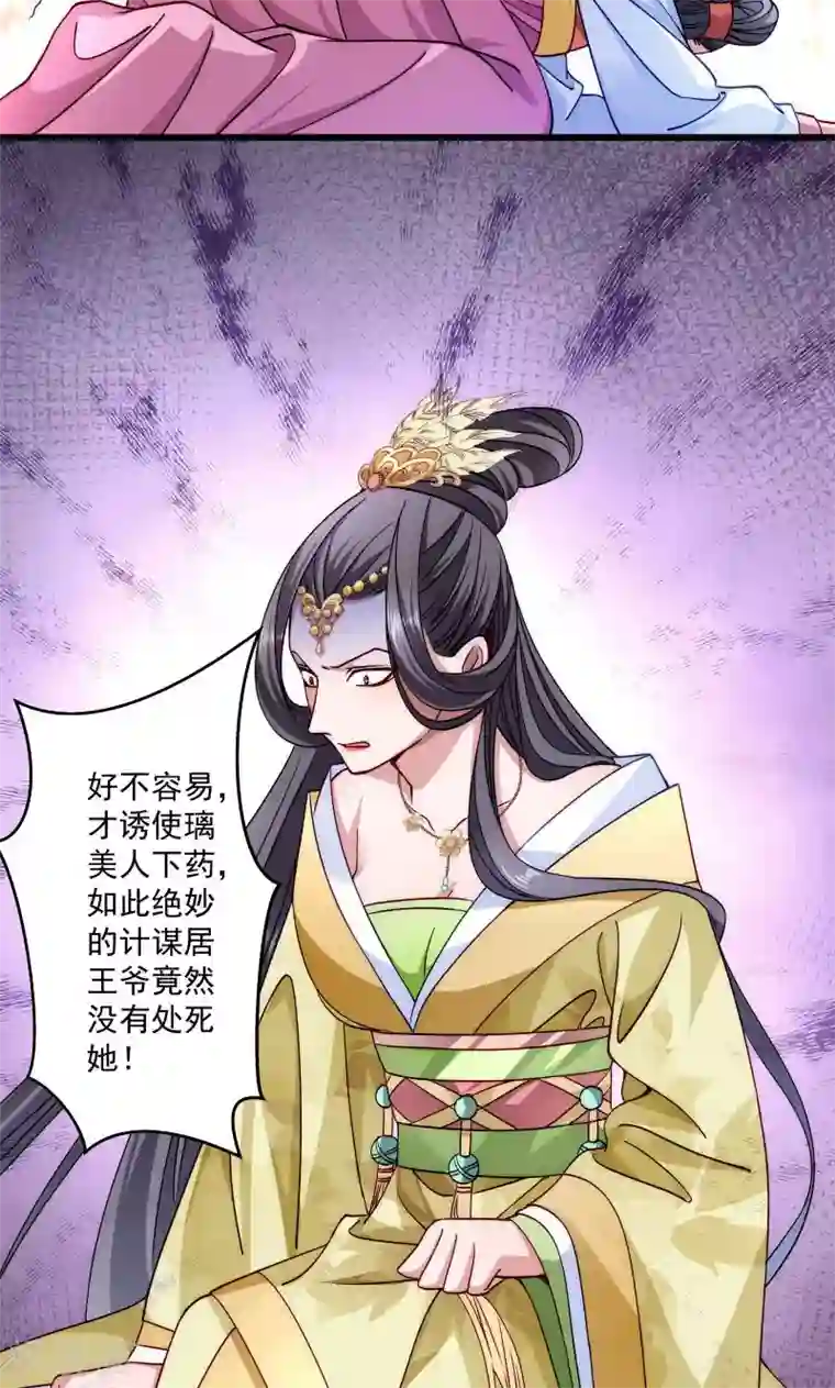 小皇书VS小皇叔第18话 黄舒渐露头角