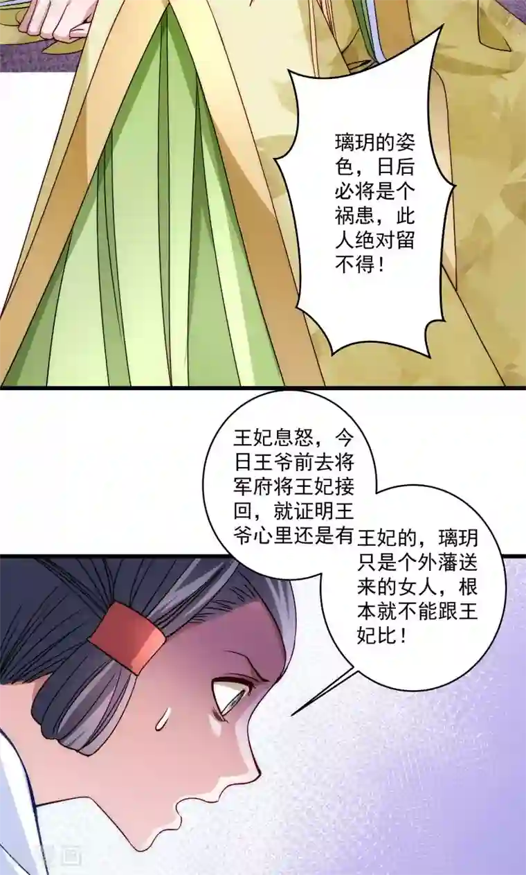 小皇书VS小皇叔第18话 黄舒渐露头角