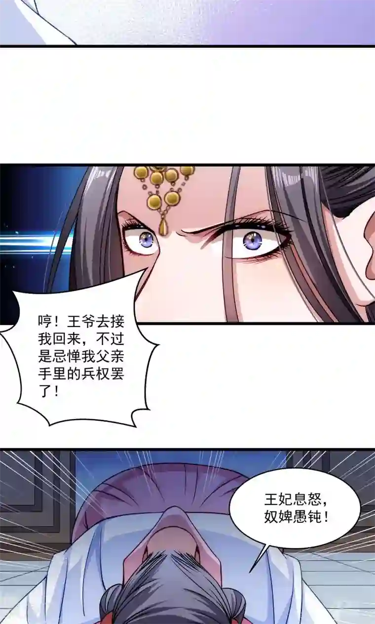 小皇书VS小皇叔第18话 黄舒渐露头角