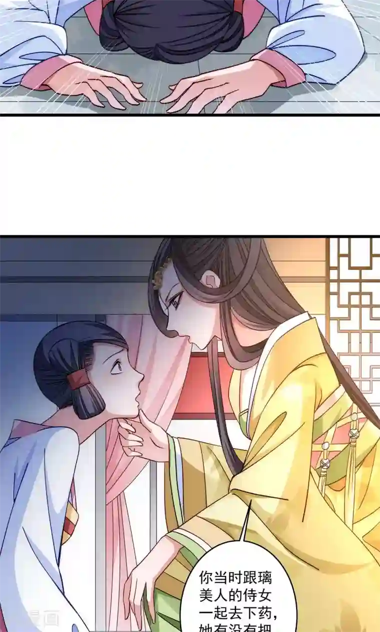 小皇书VS小皇叔第18话 黄舒渐露头角