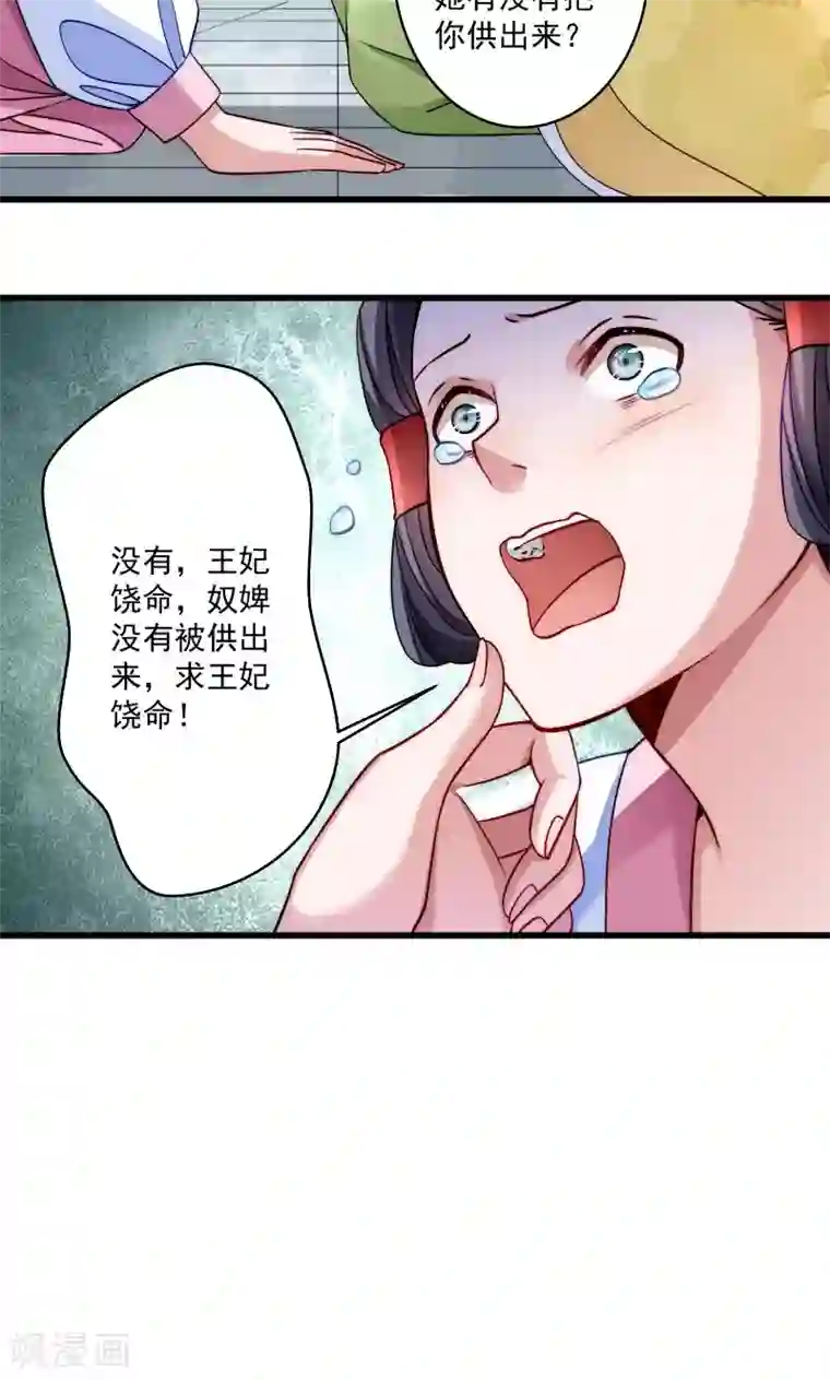 小皇书VS小皇叔第18话 黄舒渐露头角