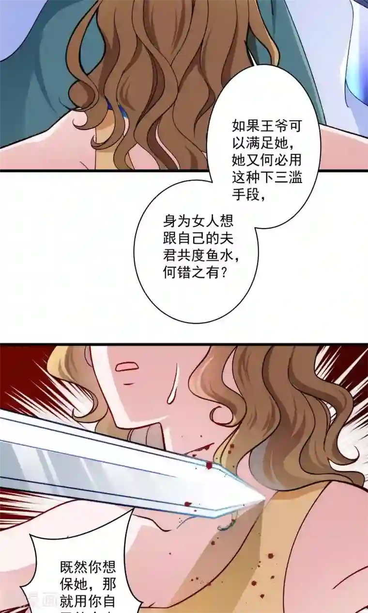 小皇书VS小皇叔第18话 黄舒渐露头角